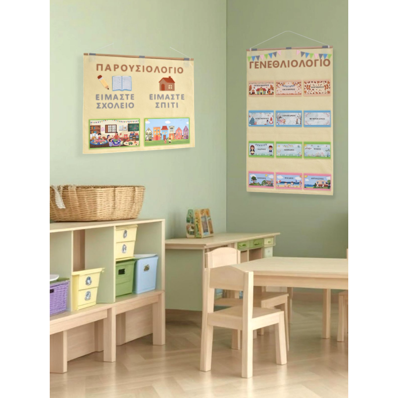 Παρουσιολόγιο Παρουσιολόγιο