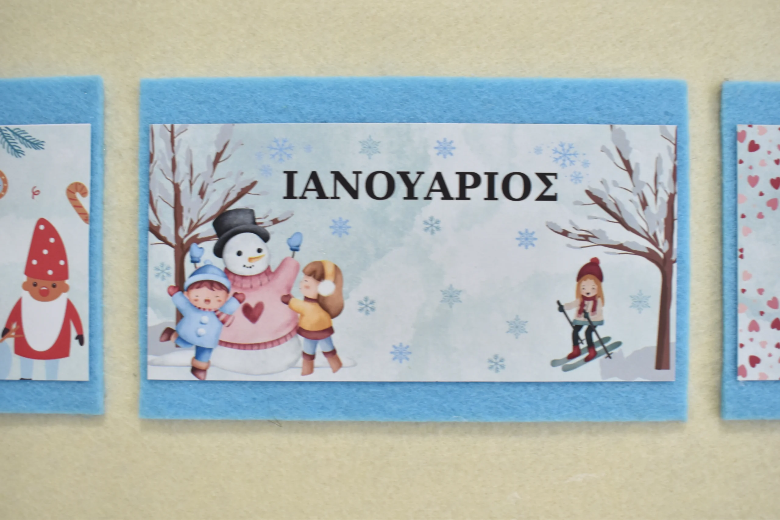 Σχολικό γεννεθλιολόγιο απο τσόχα Σχολικό γεννεθλιολόγιο απο τσόχα