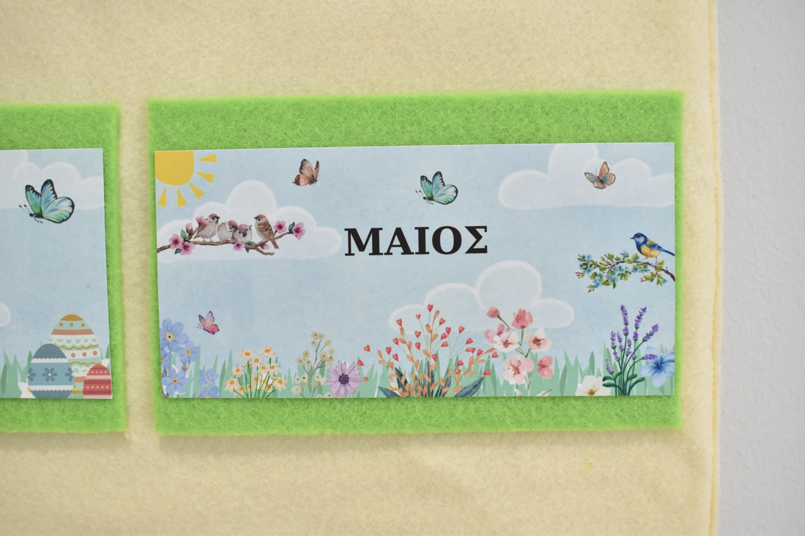 Σχολικό γεννεθλιολόγιο απο τσόχα Σχολικό γεννεθλιολόγιο απο τσόχα