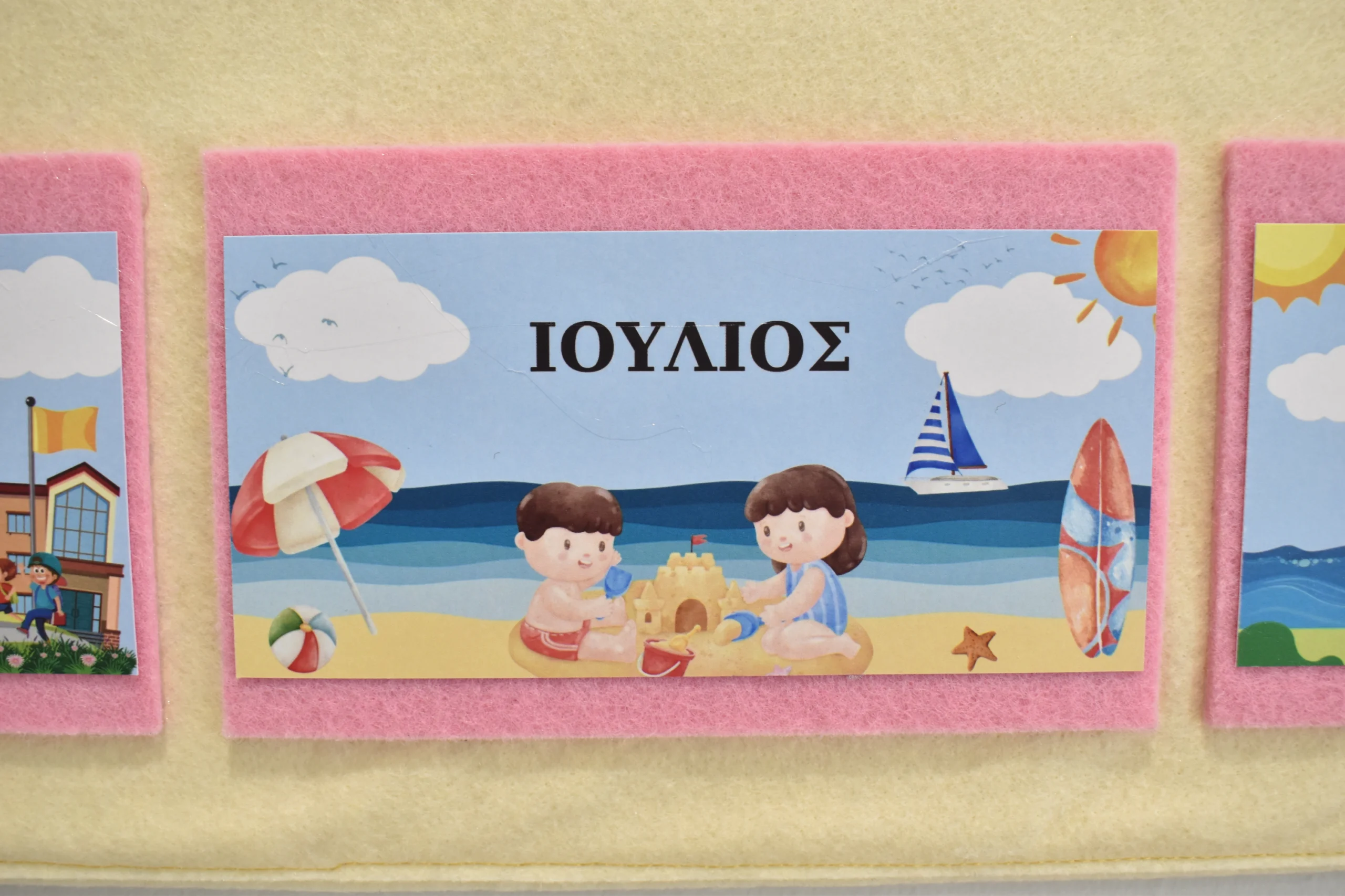 Σχολικό γεννεθλιολόγιο απο τσόχα Σχολικό γεννεθλιολόγιο απο τσόχα