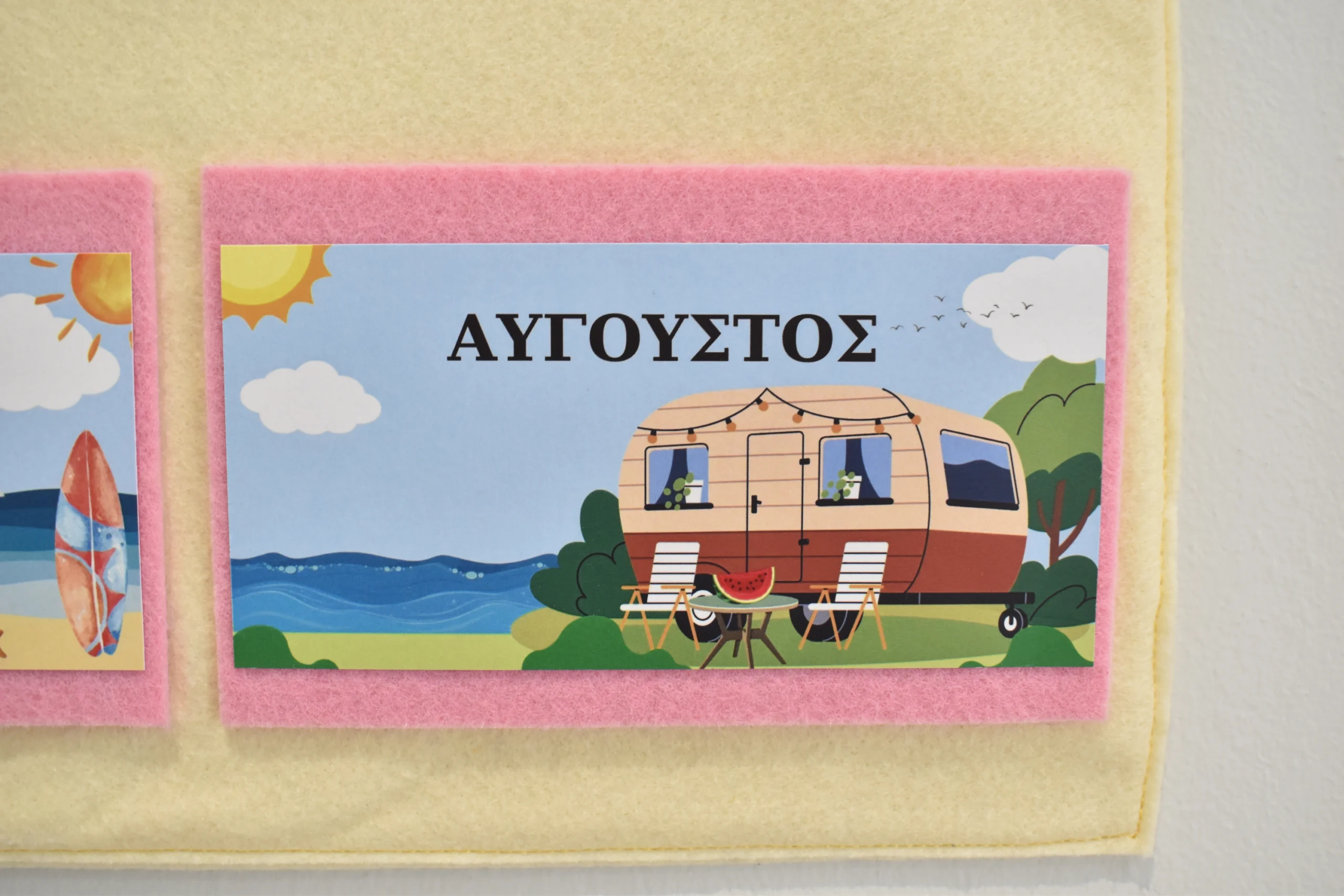 Σχολικό γεννεθλιολόγιο απο τσόχα Σχολικό γεννεθλιολόγιο απο τσόχα